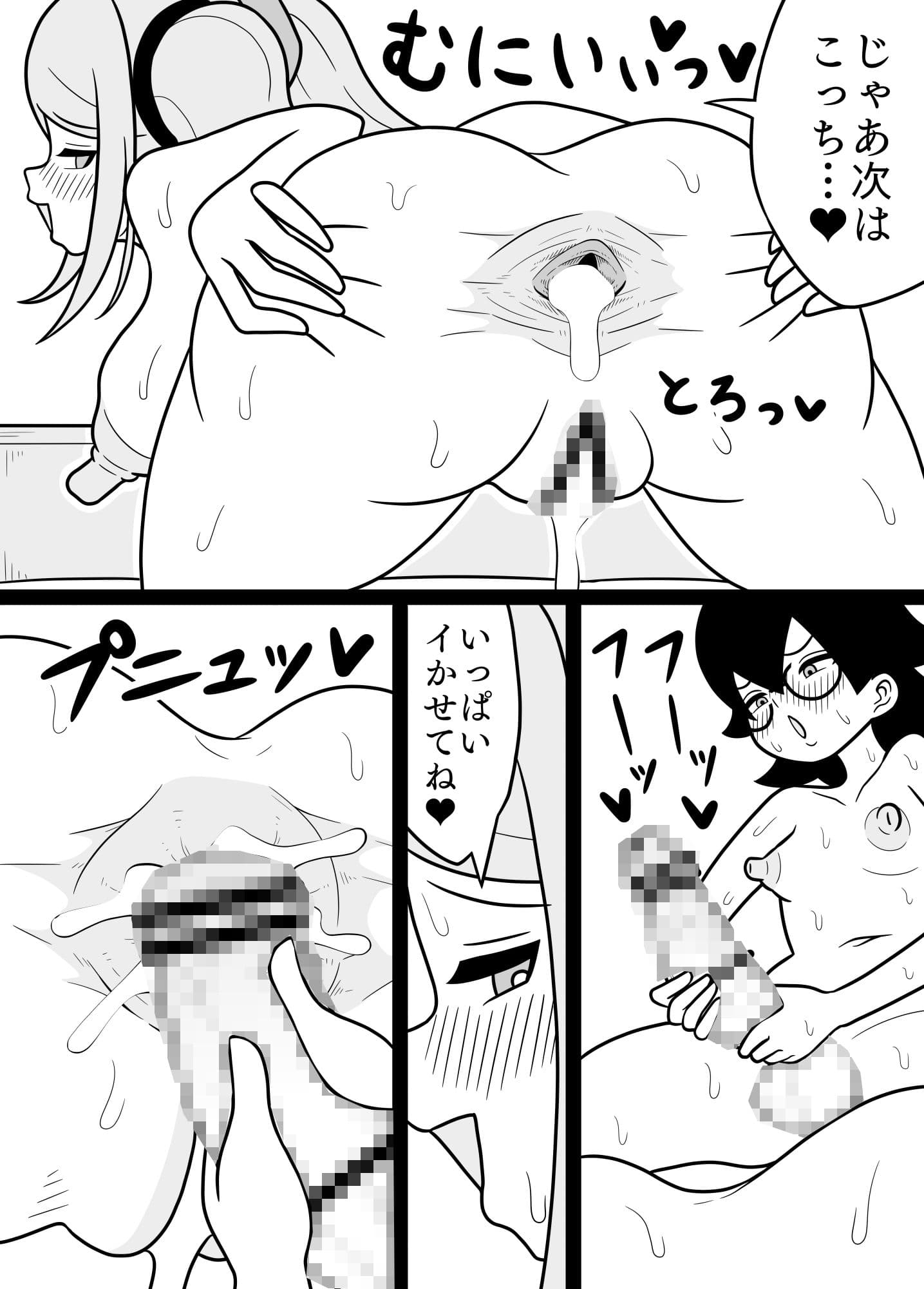 ふたなりママに犯●れる 7・8・9まとめ買い サンプル 1