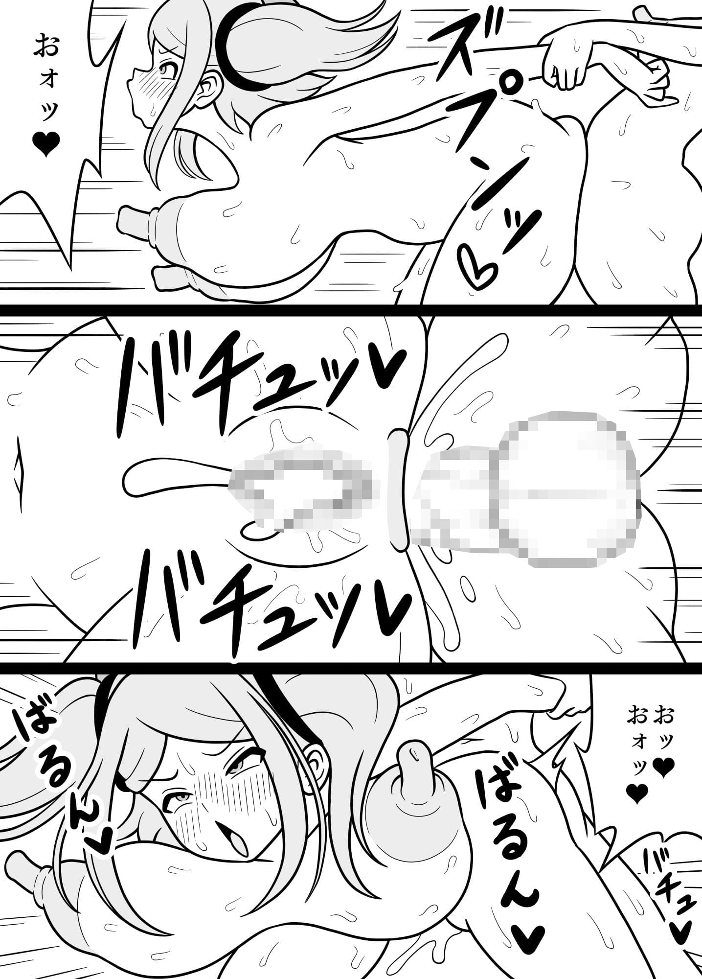 ふたなりママに犯●れる 7・8・9まとめ買い サンプル 2