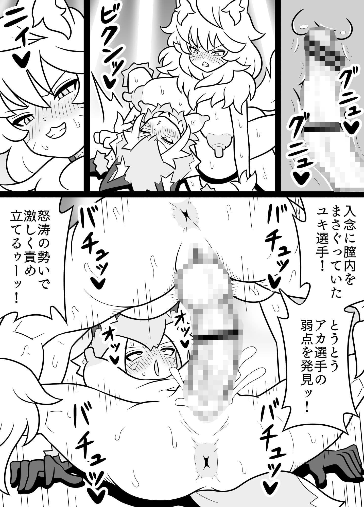 ふたなりママに犯●れる 7・8・9まとめ買い サンプル 5