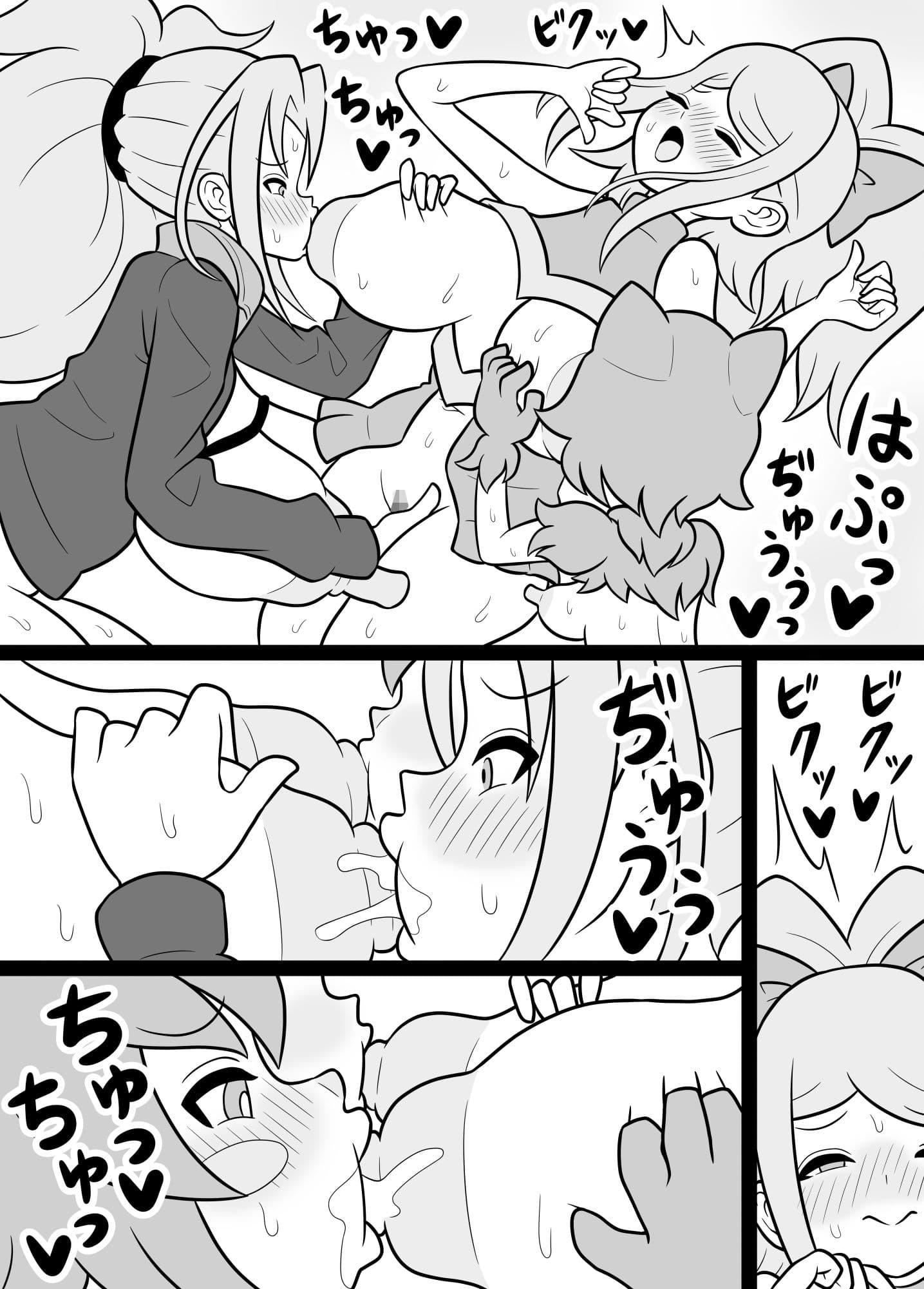 ふたなりママに犯●れる 7・8・9まとめ買い サンプル 9