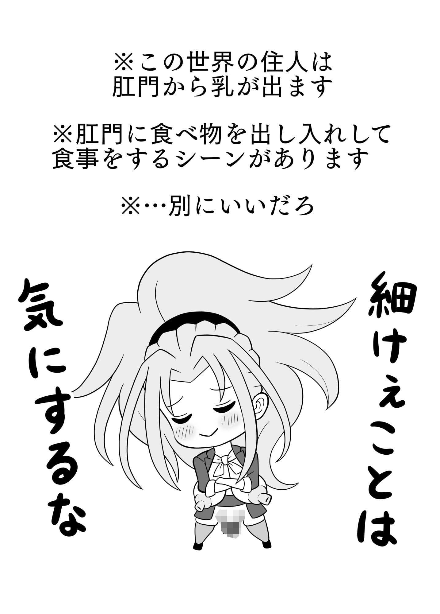ふたなりママに犯●れる10 新メニュー開発会議編 サンプル 1