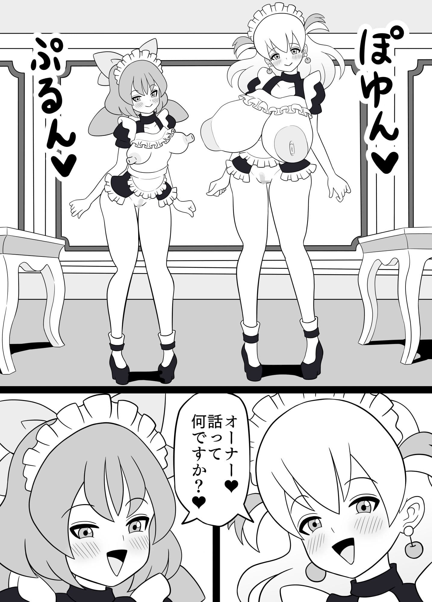 ふたなりママに犯●れる10 新メニュー開発会議編 サンプル 4