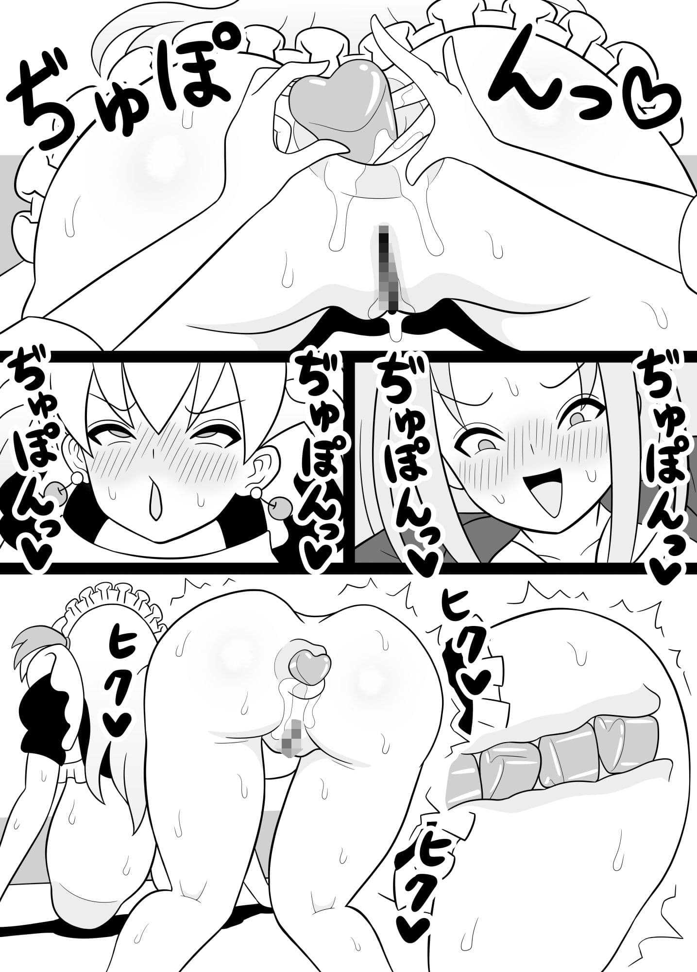 ふたなりママに犯●れる10 新メニュー開発会議編 サンプル 10