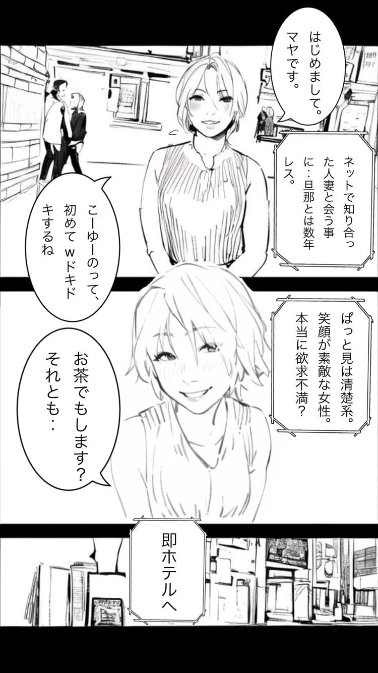 Fの隣人の性癖丸出しエロ同人誌 サンプル 2