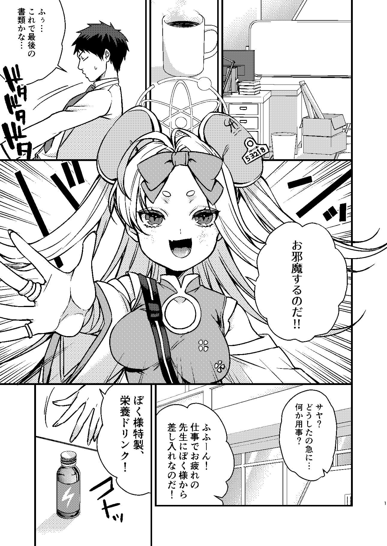 発情バニー サンプル 1