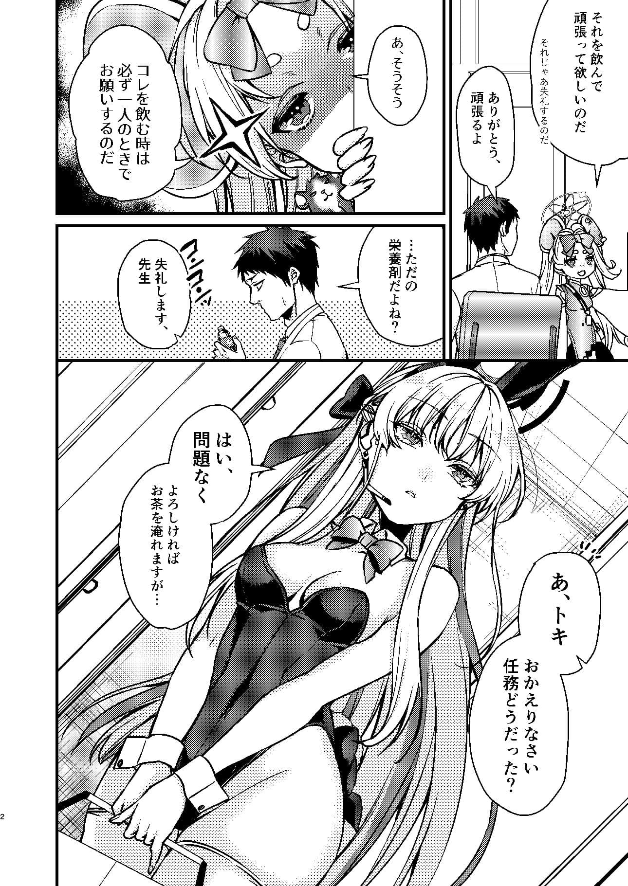 発情バニー サンプル 2