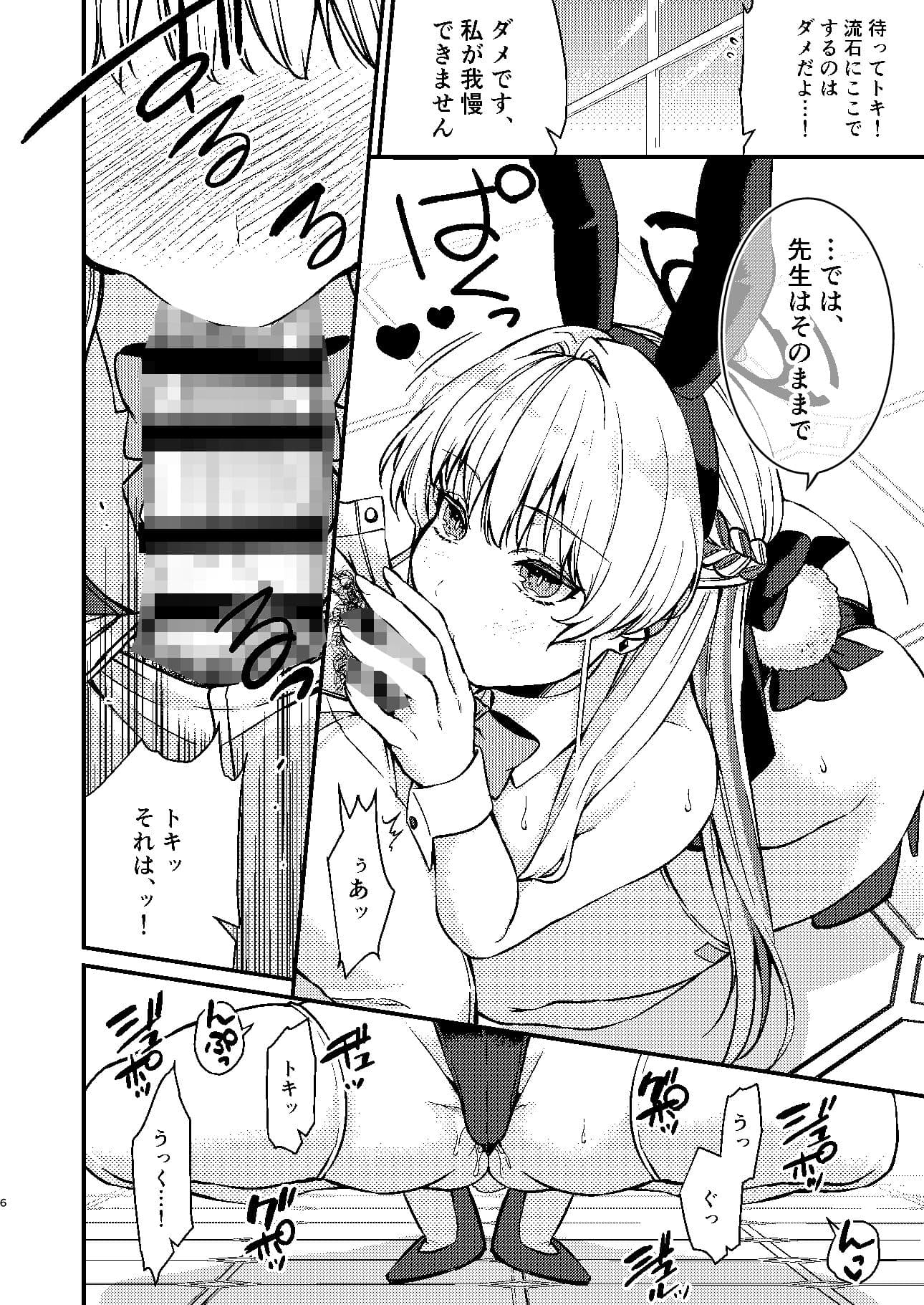 発情バニー サンプル 3