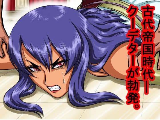 元王族だったその女は、数万人の観衆が見つめる闘技場の真ん中で、奴●に犯●れ、中出しされ、凌●し尽くされた。 サンプル 1