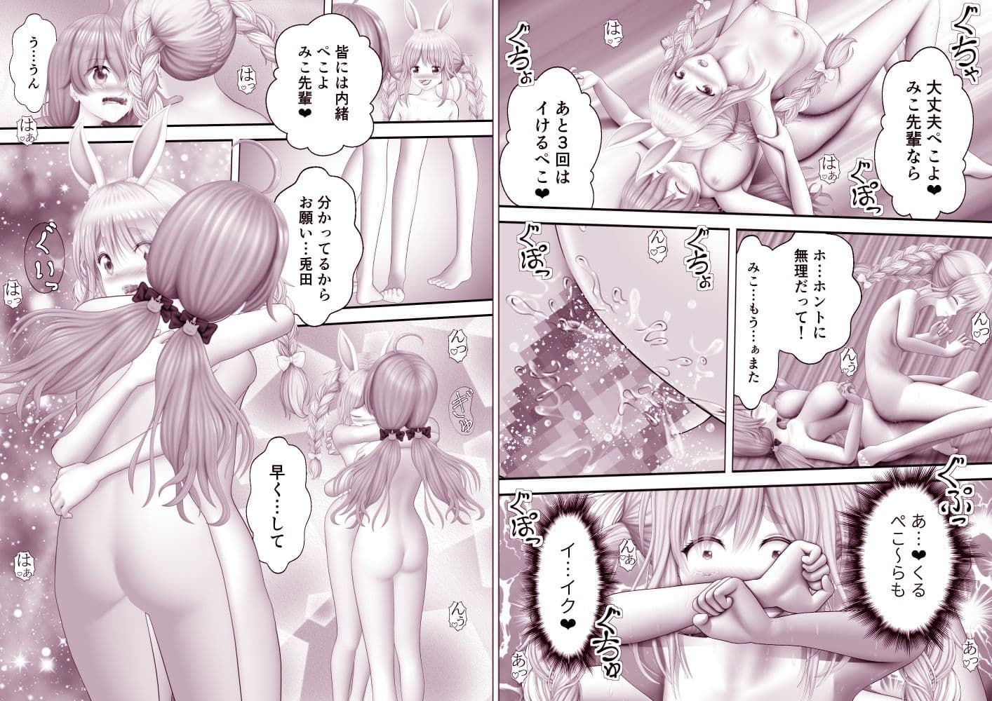 Virtual Story〜バニーガールと巫女のふたなりレズ総集編2023 サンプル 3