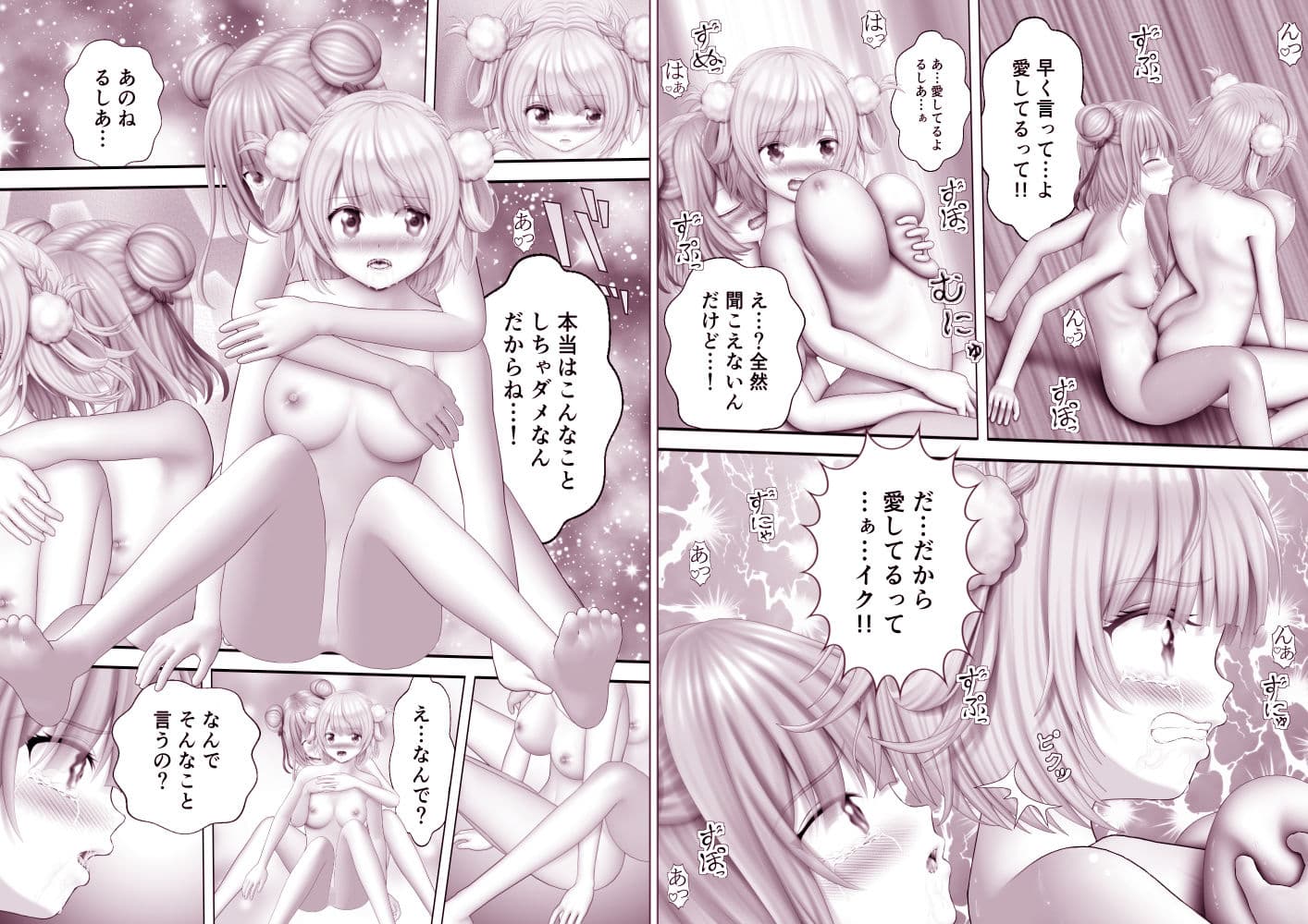 Virtual Story〜ネクロマンサーとういママのふたなりレズ総集編2023 サンプル 5