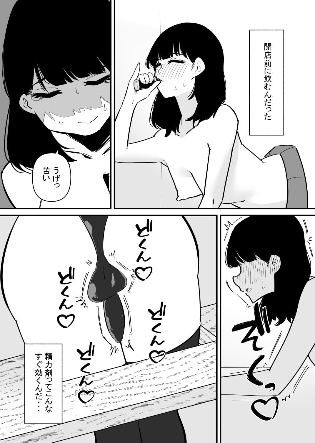 ある男の娘はミルクサーバーとして働く サンプル 2