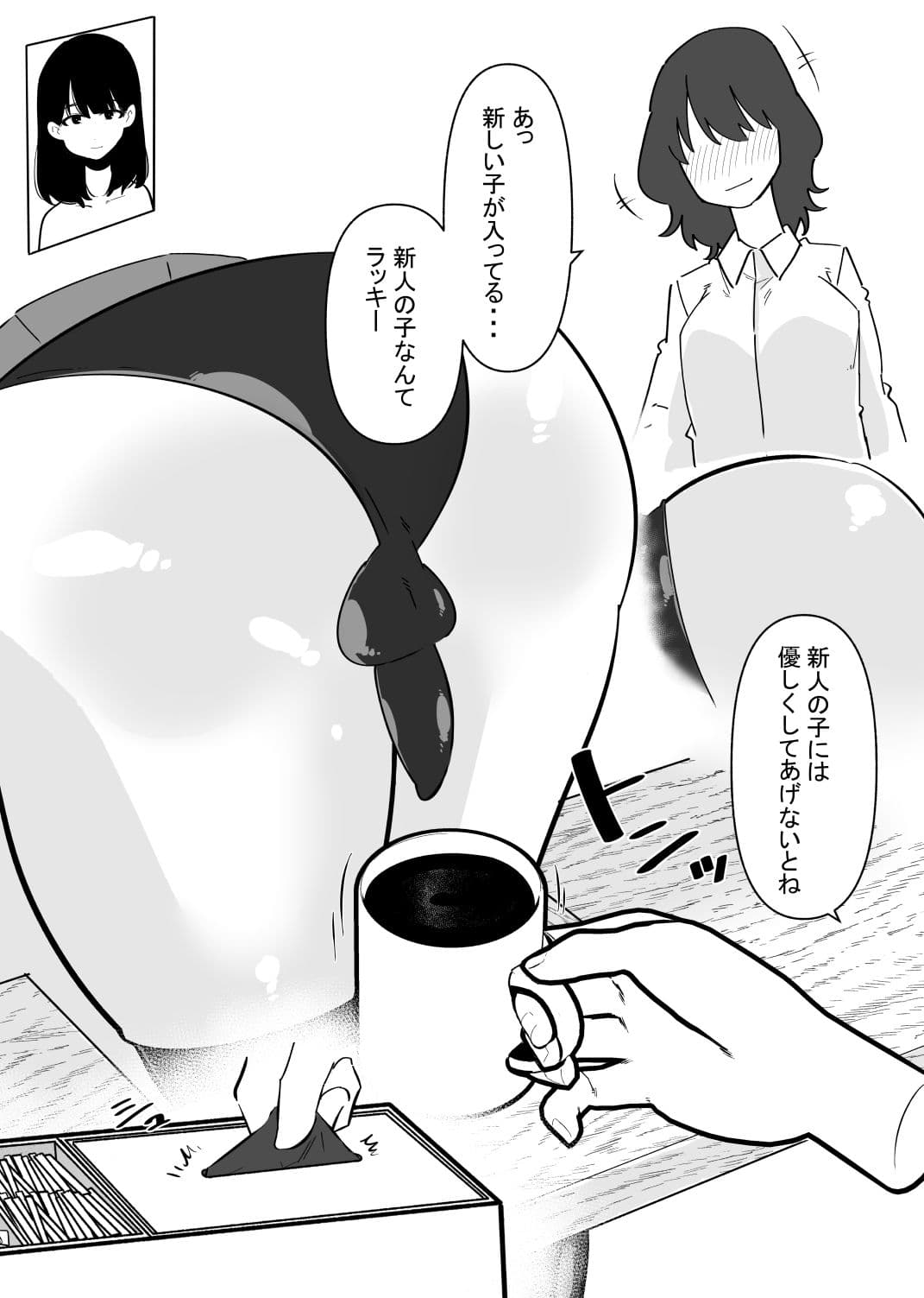 ある男の娘はミルクサーバーとして働く サンプル 3