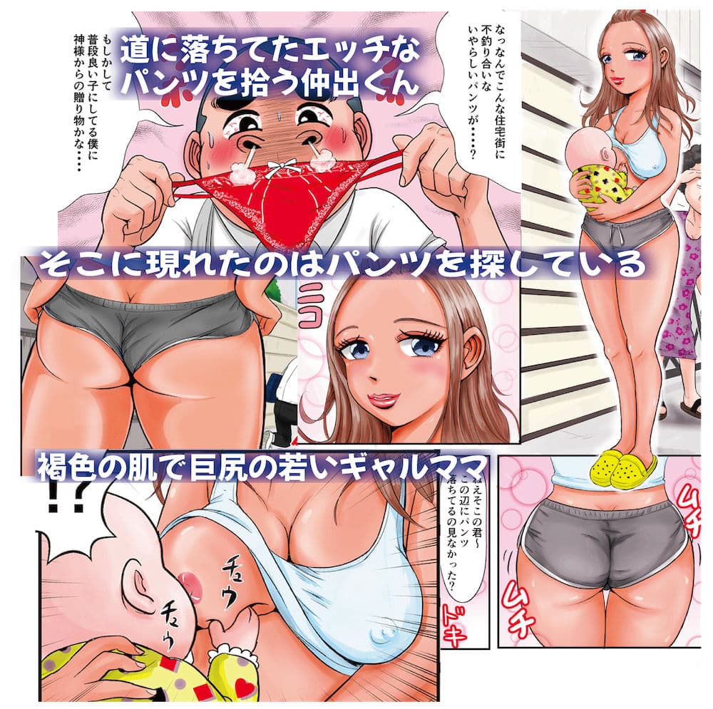 ギャルママの巨尻アナルが締まりすぎて我慢できない仲出くん サンプル 1