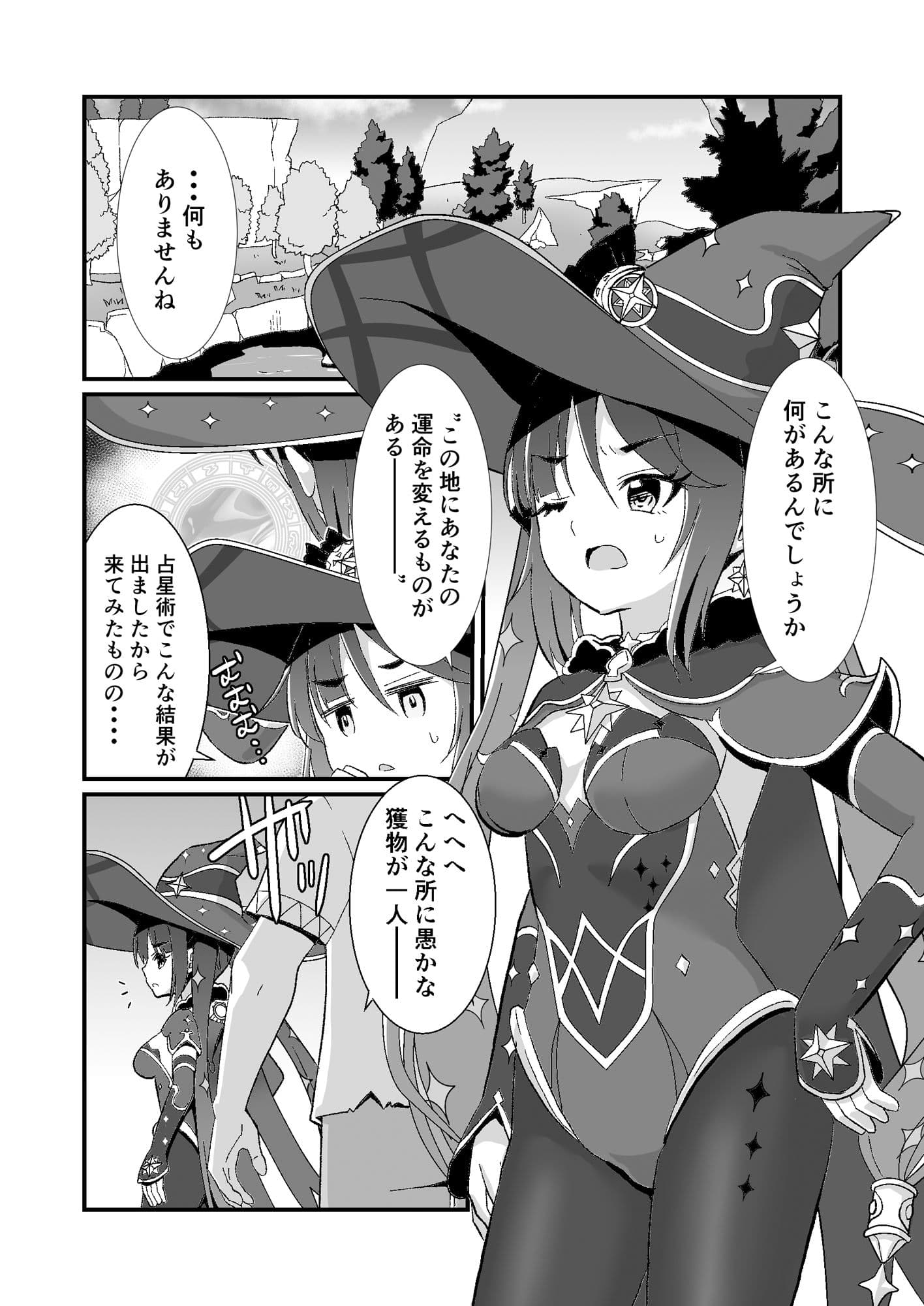 運命の終着点 サンプル 2
