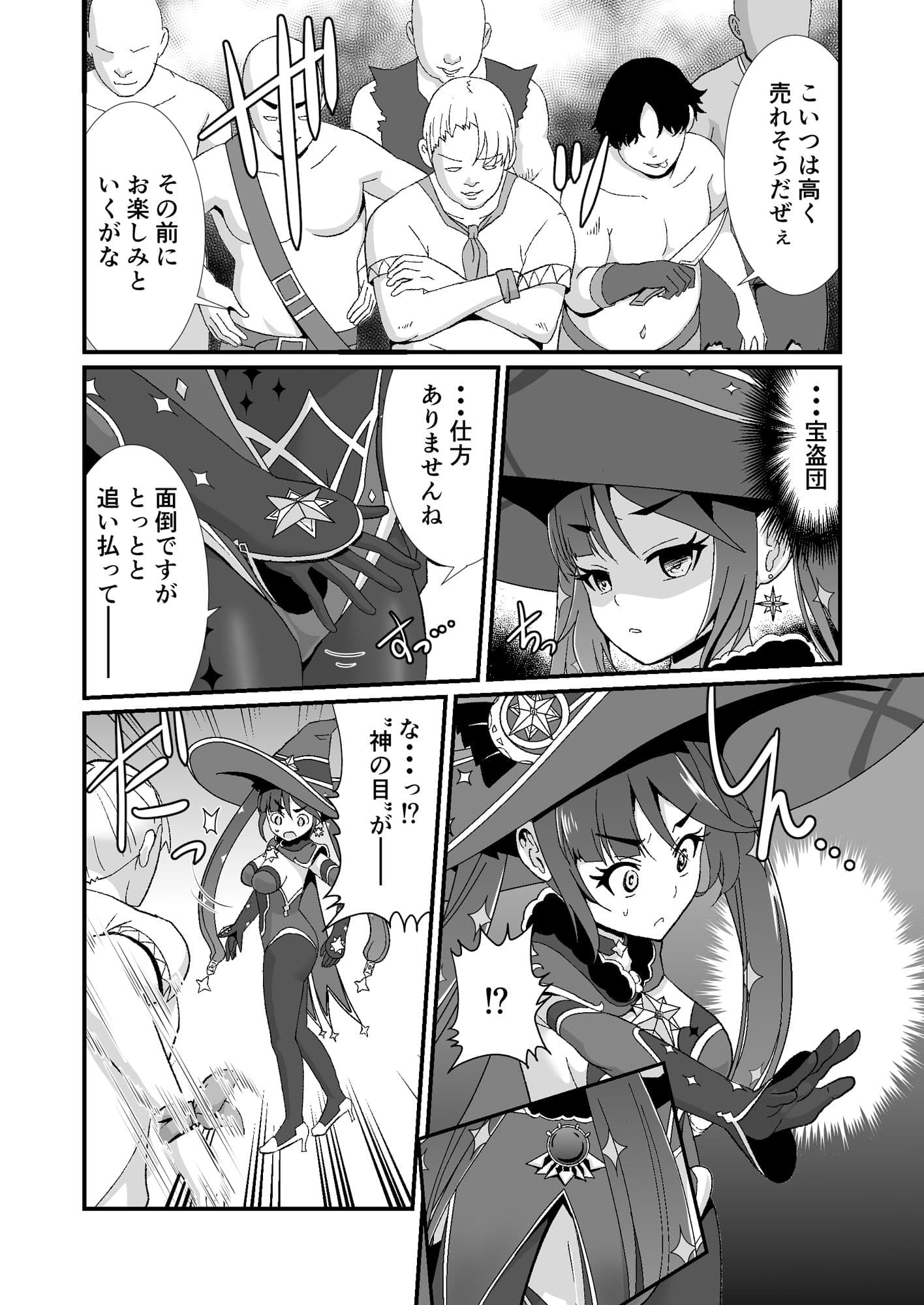 運命の終着点 サンプル 3