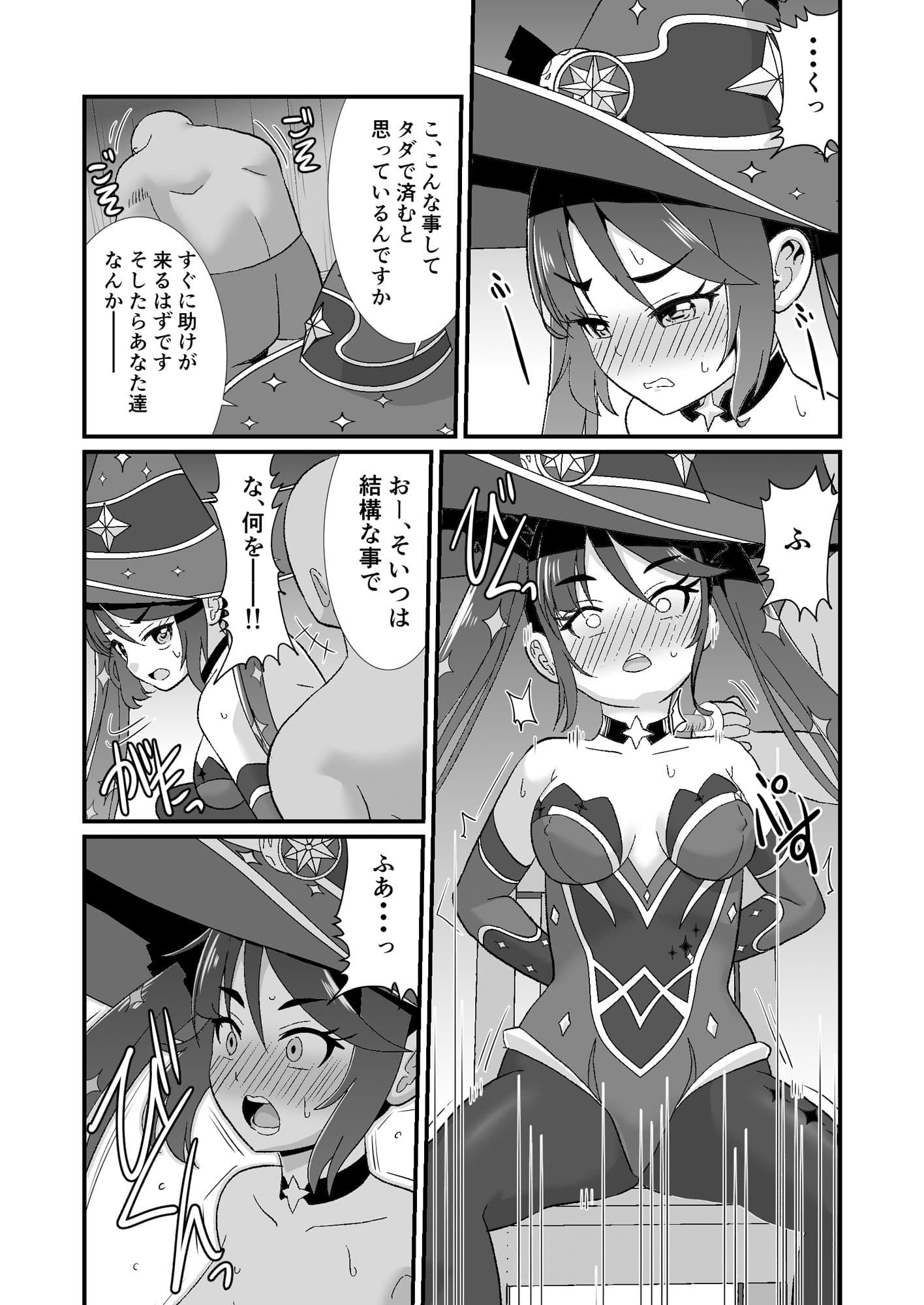 運命の終着点 サンプル 4