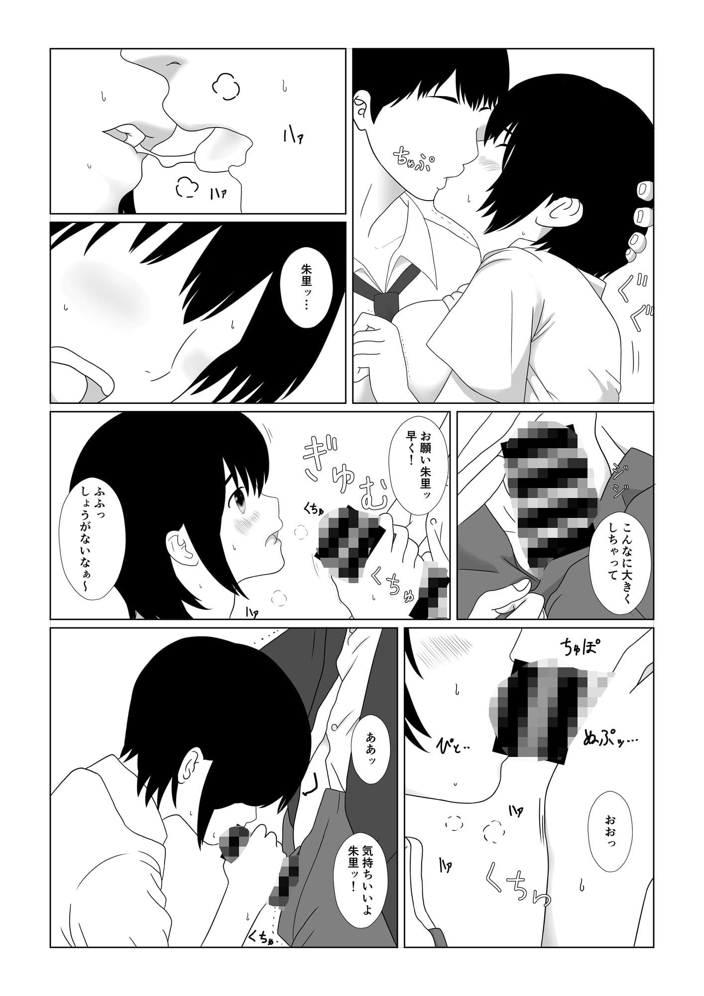 大嫌いな先生と、寝取られセックス カレとの行為を盗撮され呼び出された放課後… サンプル 1