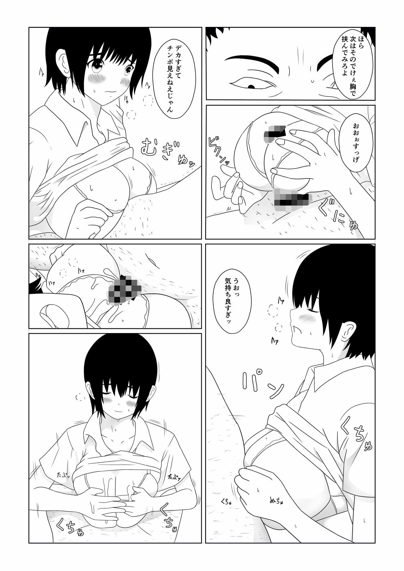 大嫌いな先生と、寝取られセックス カレとの行為を盗撮され呼び出された放課後… サンプル 4