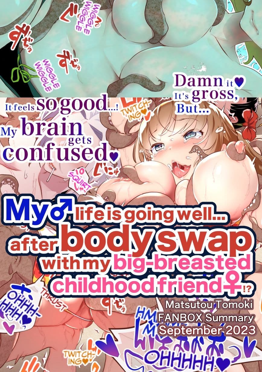 【JP/EN】巨乳幼なじみ♀と入れ替わった俺♂の人生は…上々だ！？_（松任知基FANBOX2023.9まとめ） サンプル 6