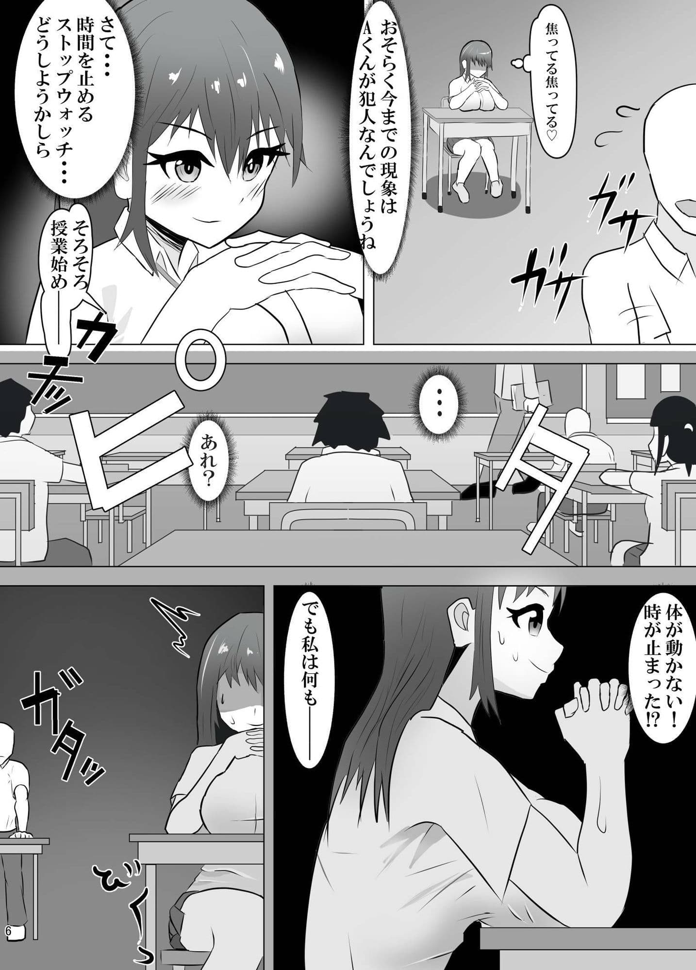 動かせない体を責められる女の子のお話 サンプル 9