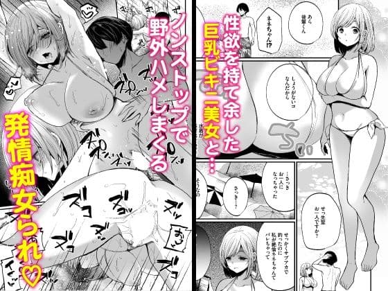 地味コの裏垢を発見したらビッチだった！？合本版4 サンプル 1
