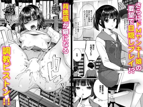 地味コの裏垢を発見したらビッチだった！？合本版4 サンプル 2