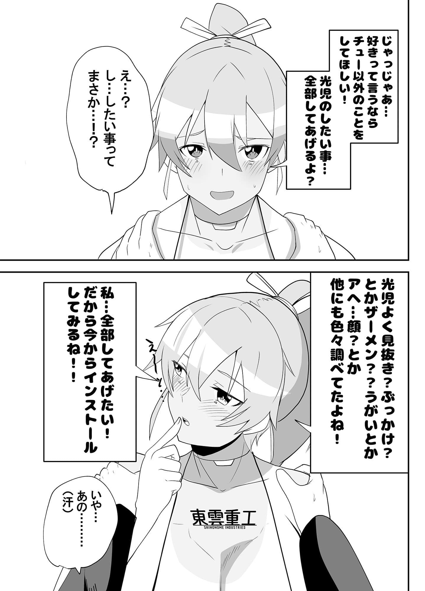 ヒューマロイドのザーメンパラダイス！ サンプル 5