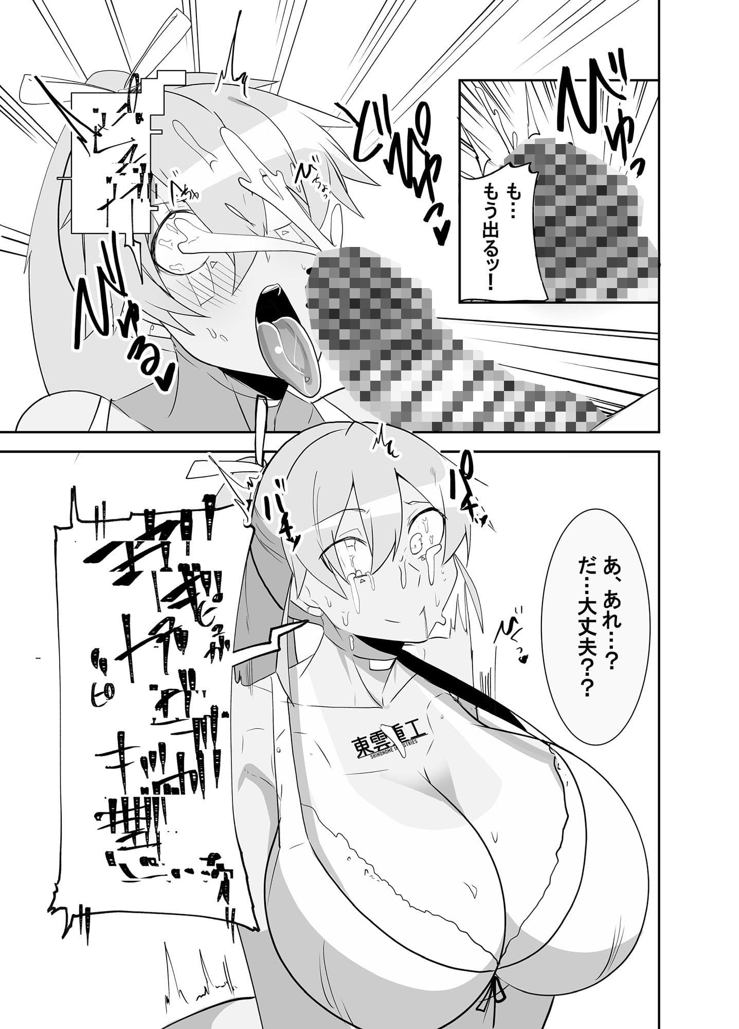 ヒューマロイドのザーメンパラダイス！ サンプル 7