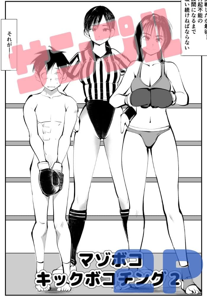 金蹴り女刑事・遼子 サンプル 2