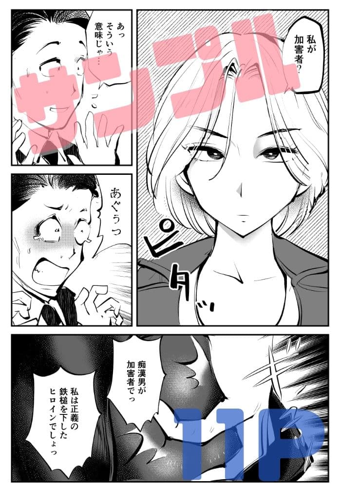 金蹴り女刑事・遼子 サンプル 6