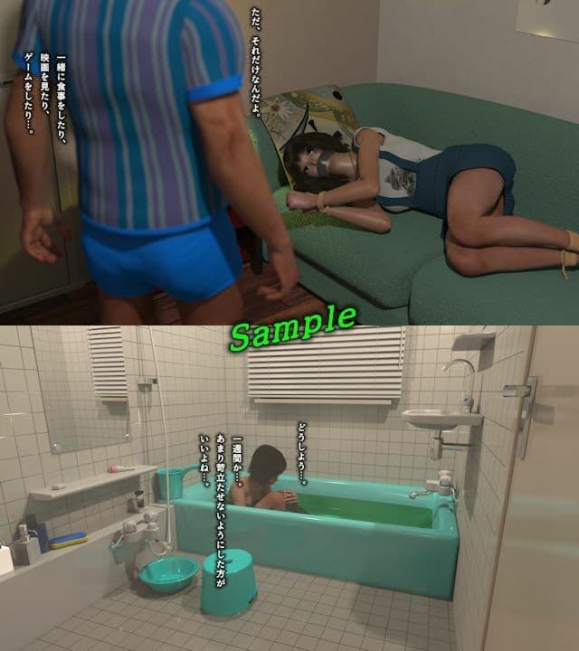 監禁地下アイドル サンプル 2