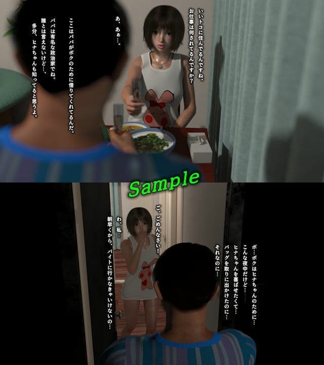 監禁地下アイドル サンプル 3