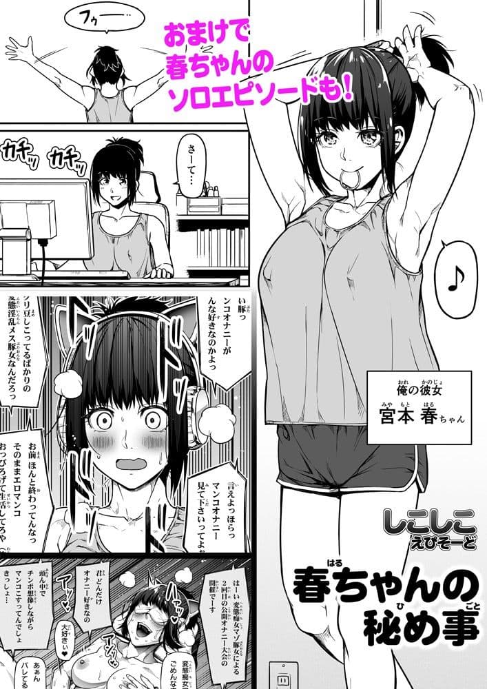 僕と姉さんと熱い夜 サンプル 8