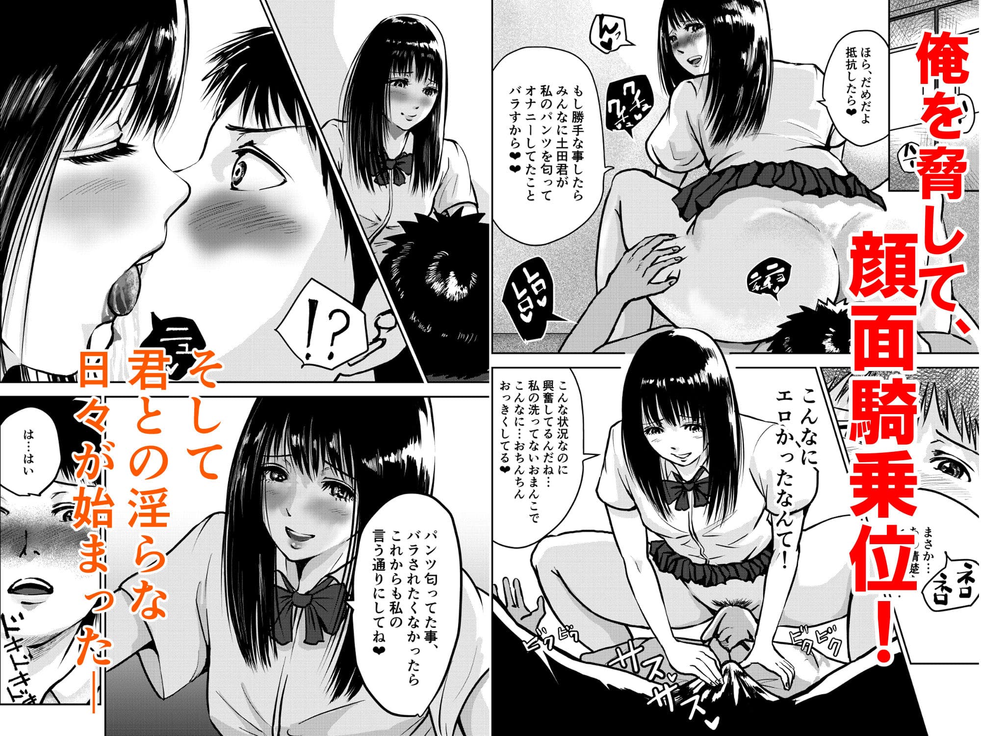 ヌレヌレ！ サンプル 2