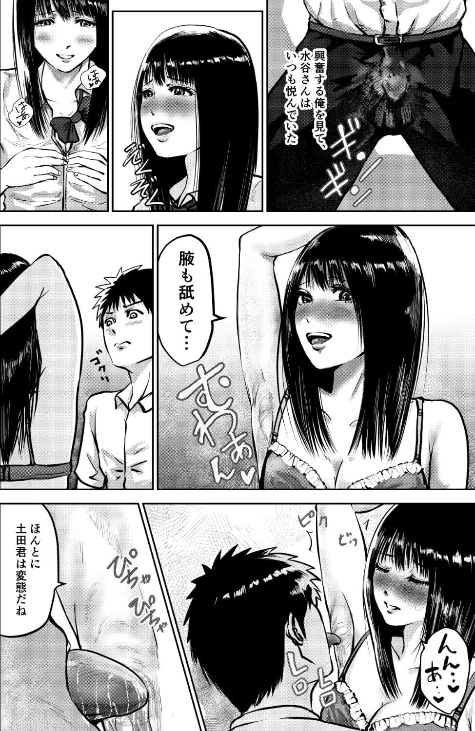 ヌレヌレ！ サンプル 4