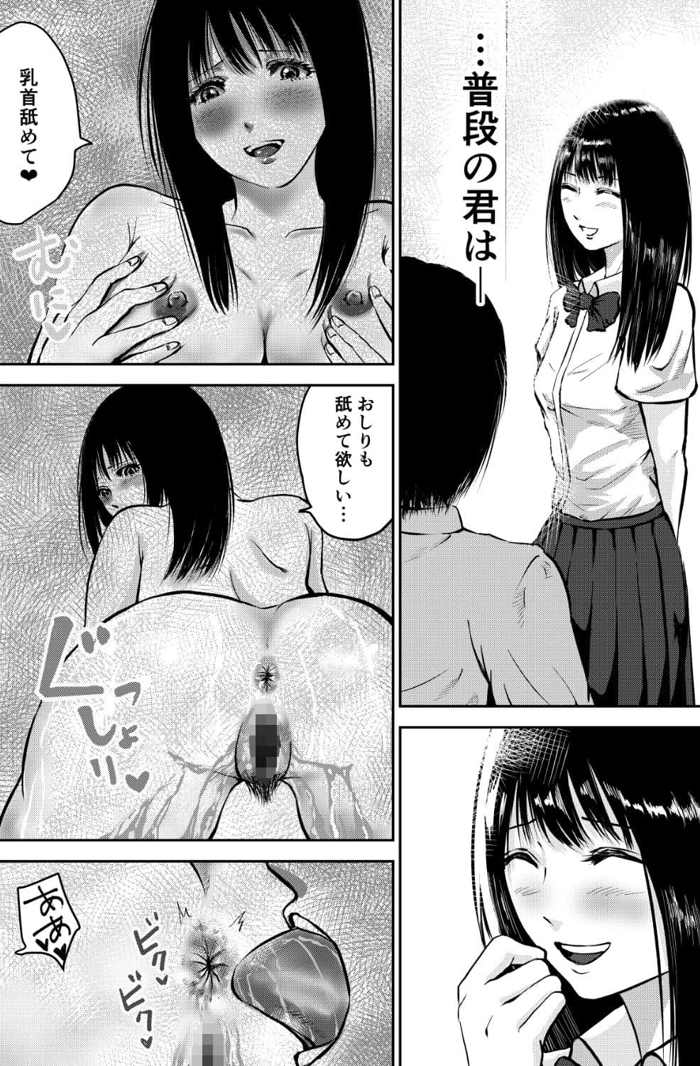 ヌレヌレ！ サンプル 6