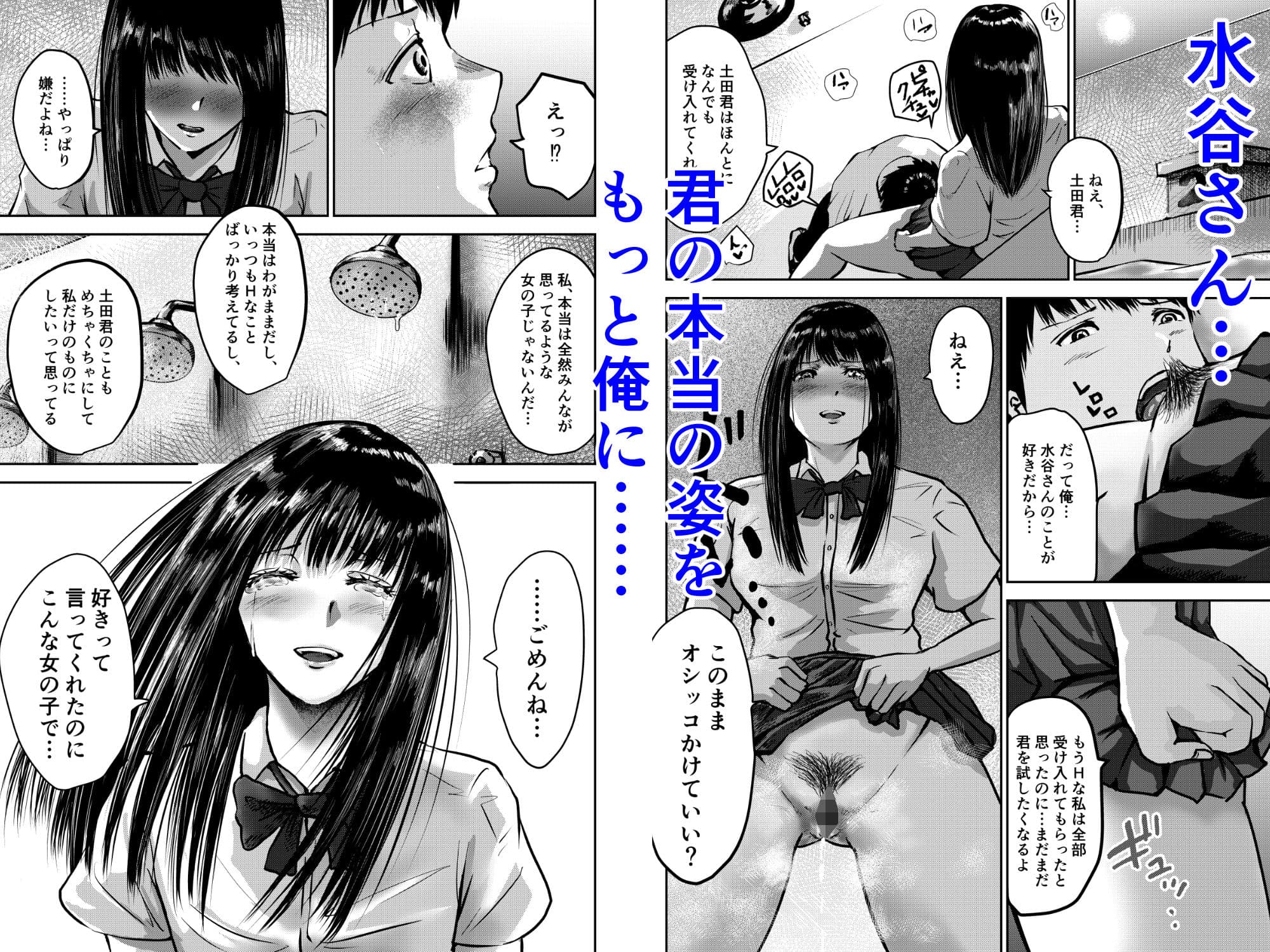 ヌレヌレ！ サンプル 8