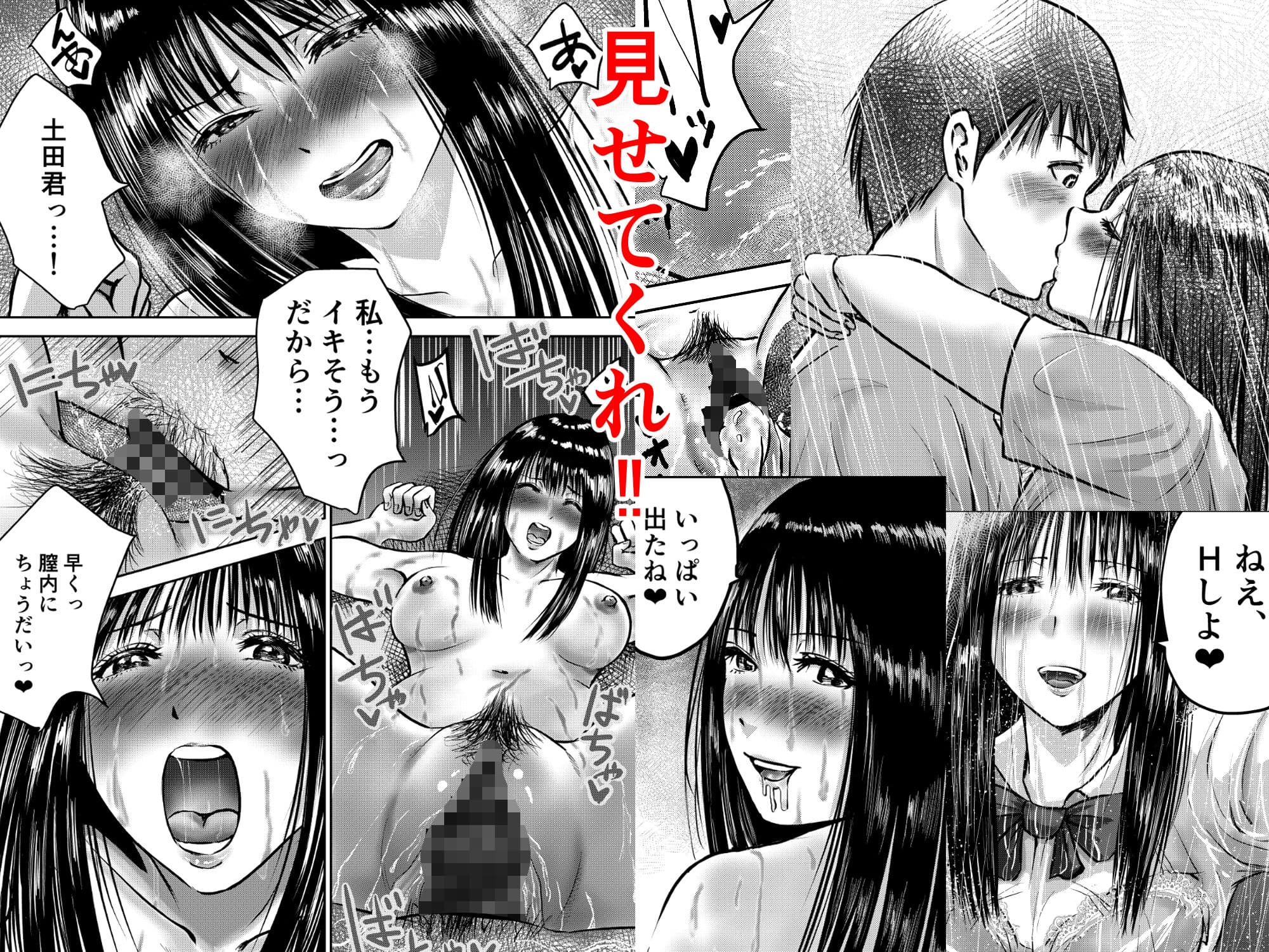 ヌレヌレ！ サンプル 9