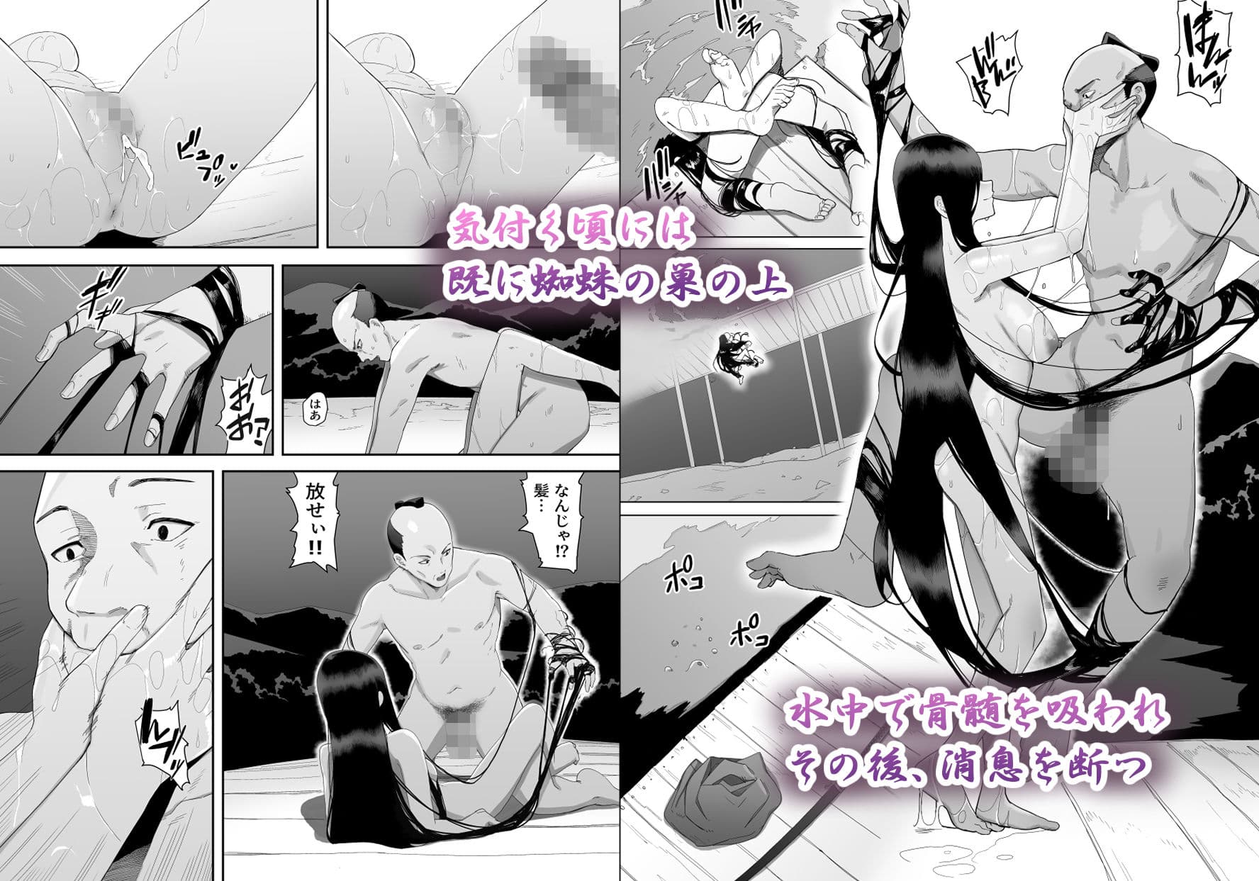 淫妖記 サンプル 3