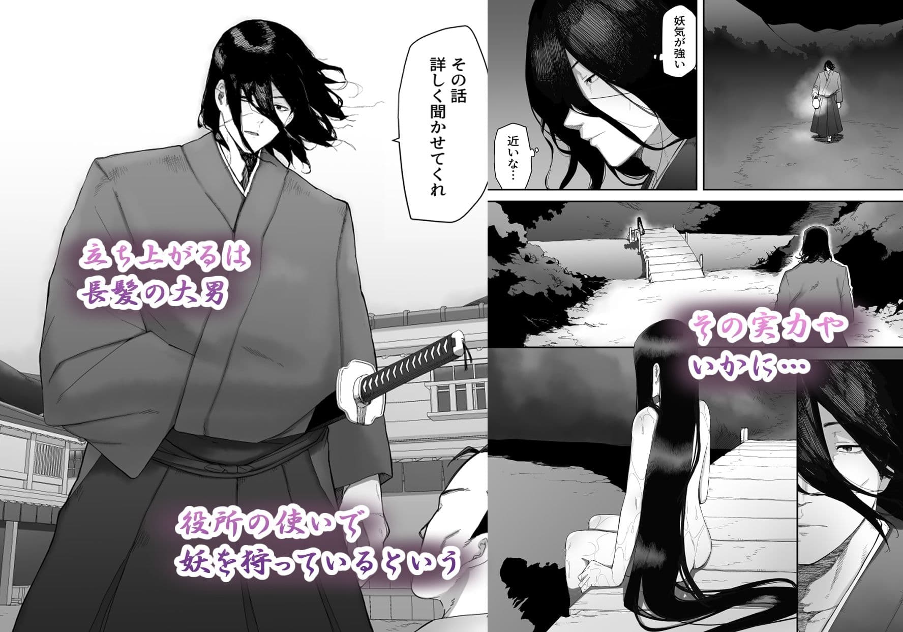 淫妖記 サンプル 4