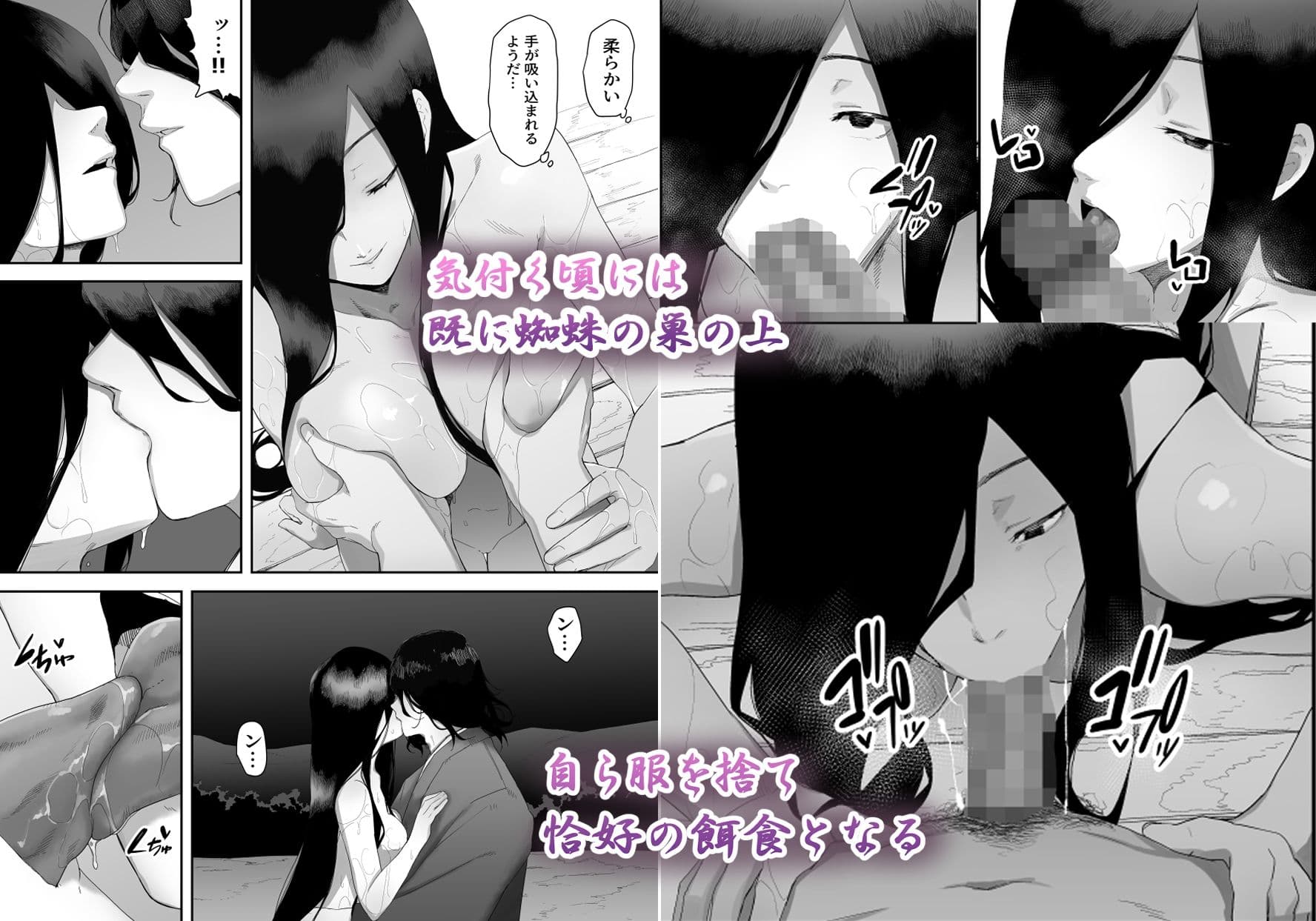 淫妖記 サンプル 5