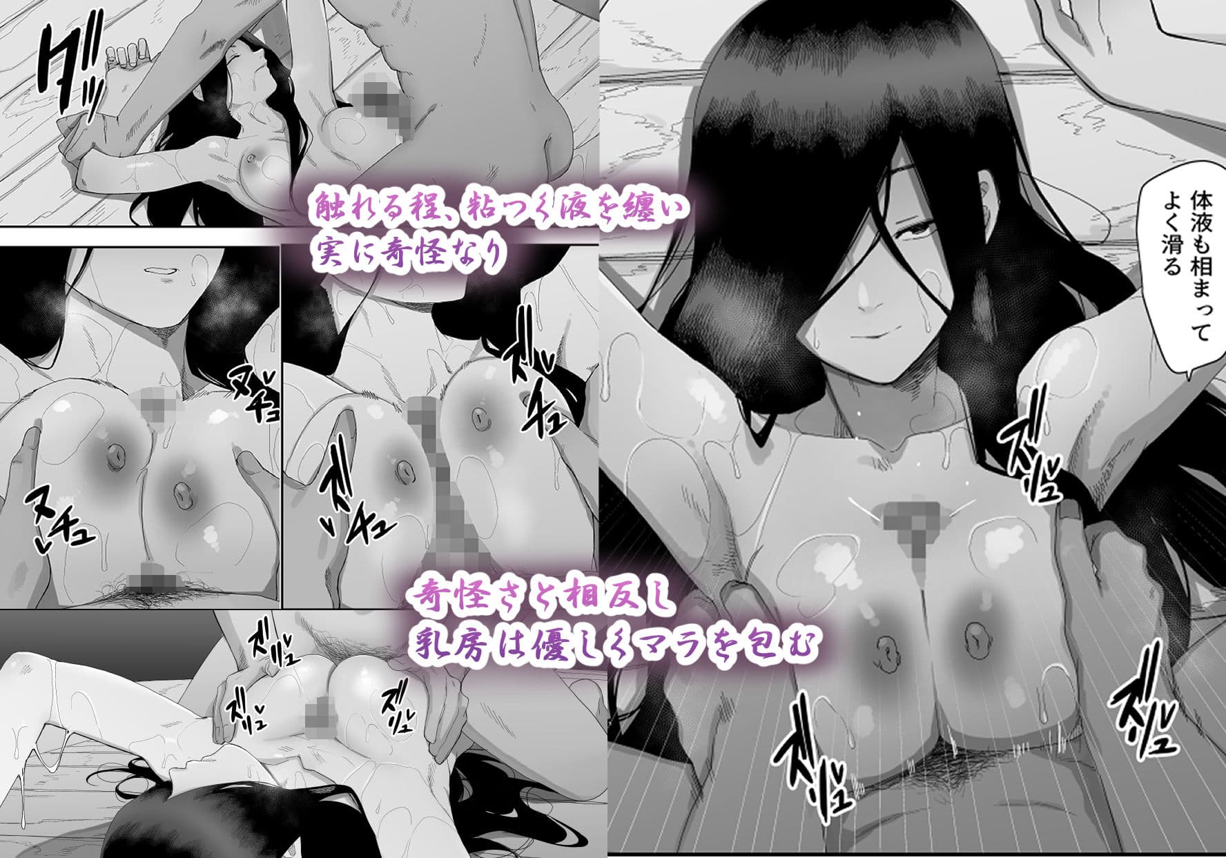 淫妖記 サンプル 6