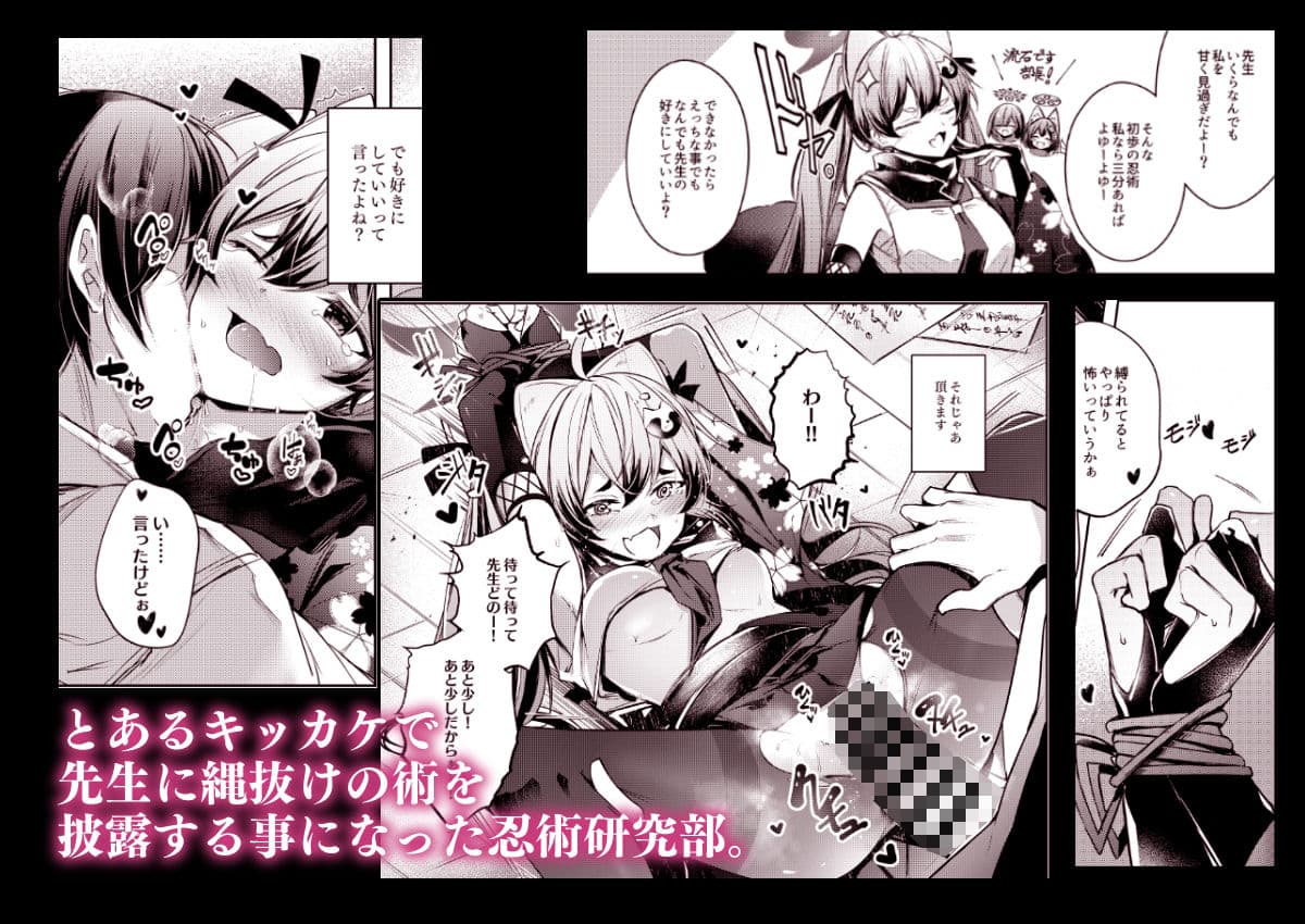 忍恋慕2 サンプル 1