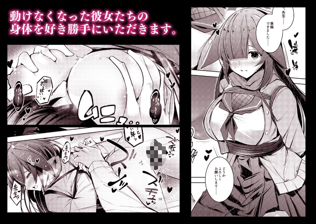 忍恋慕2 サンプル 3