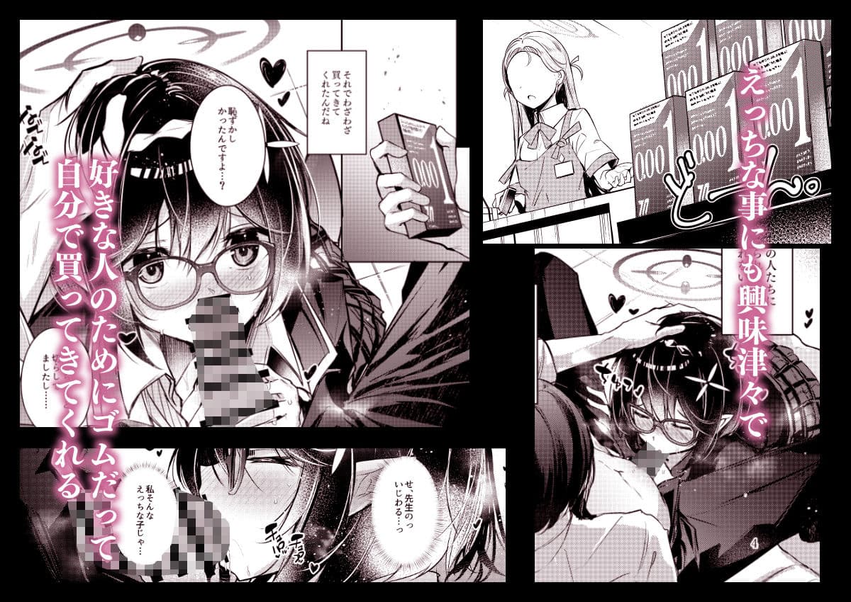 わるい子 サンプル 2