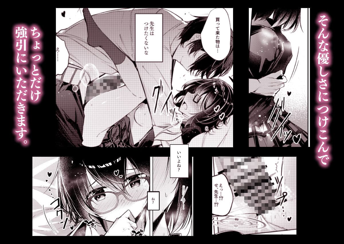 わるい子 サンプル 3