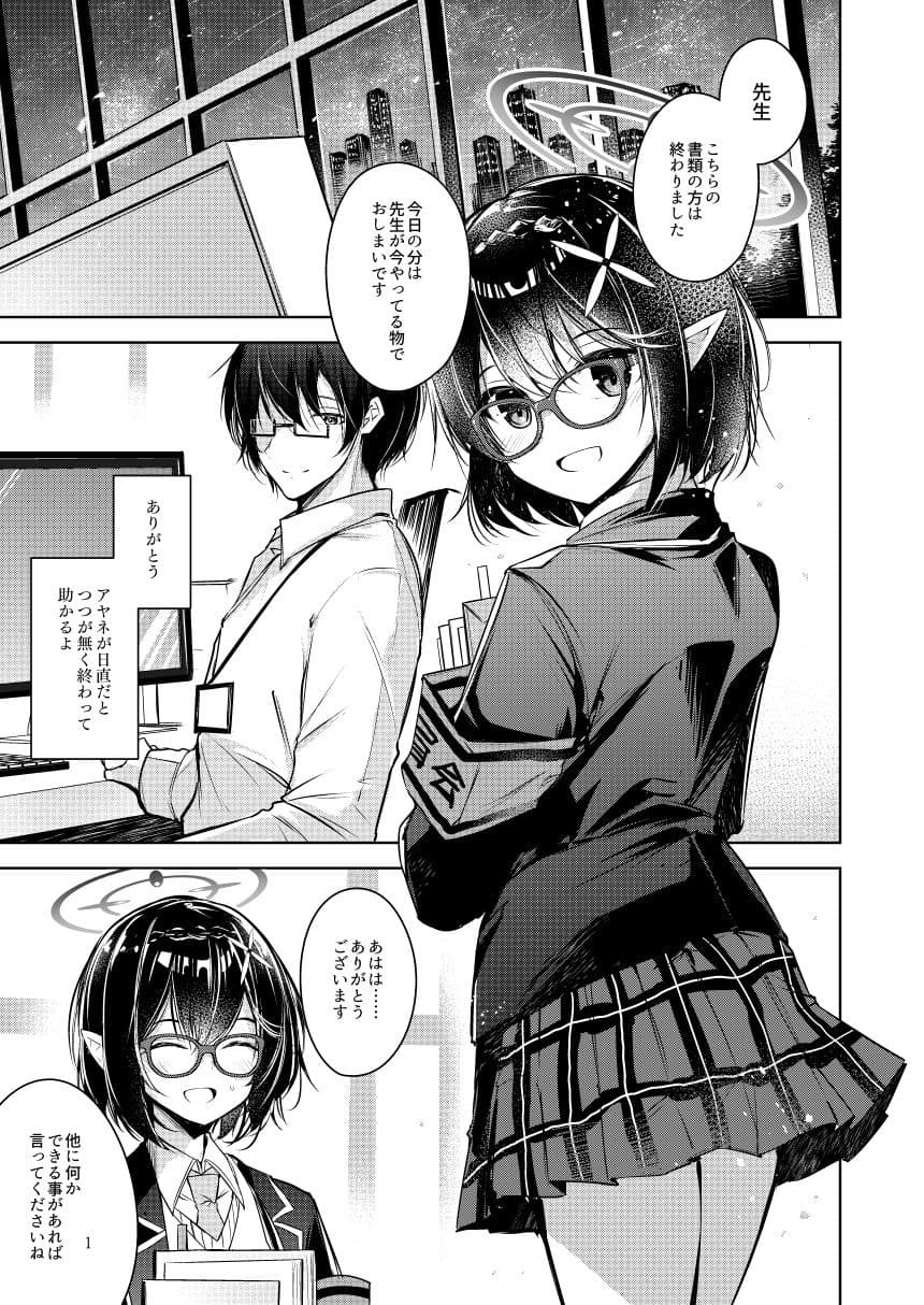 わるい子 サンプル 4