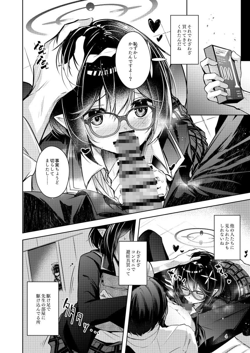 わるい子 サンプル 7