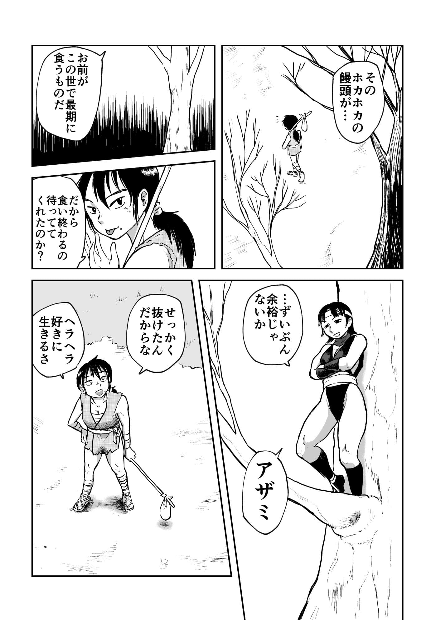 ふたなりくノ一淫逃禄 サンプル 2