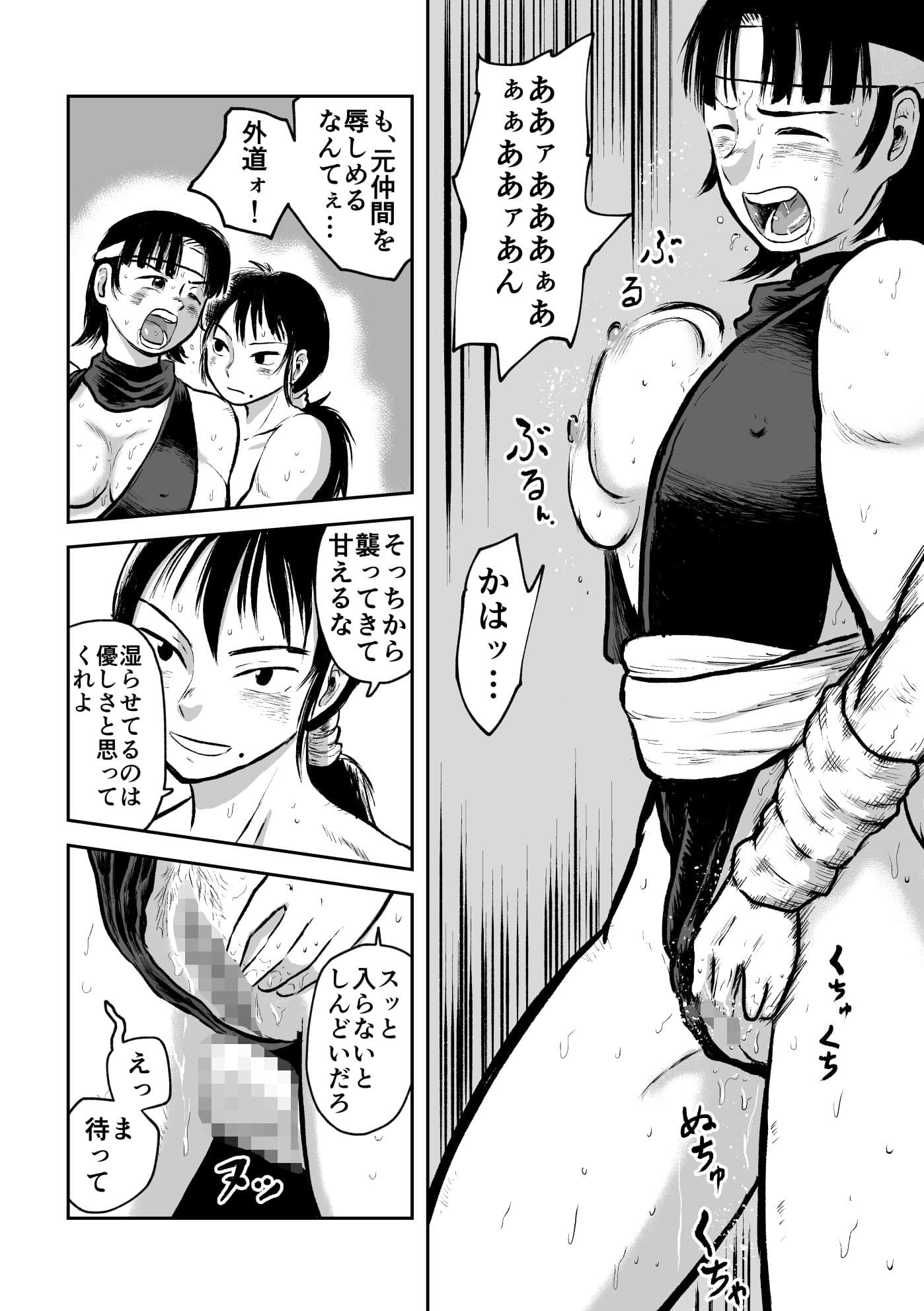 ふたなりくノ一淫逃禄 サンプル 5